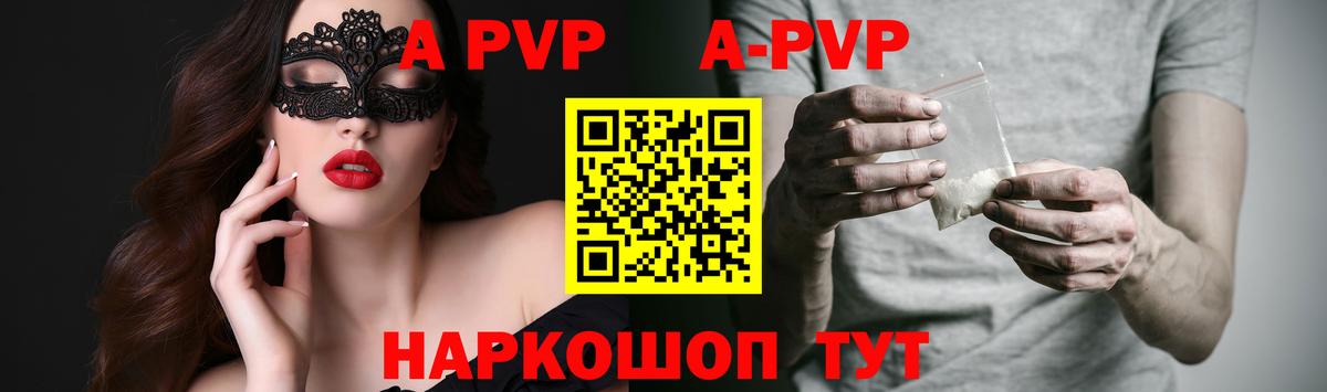 Назарово  Alpha-PVP СК  Вход с VPN  A PVP СК КРИС 