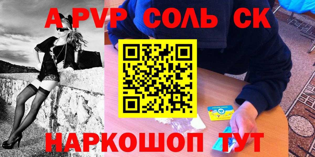 Alpha PVP Соль Назарово
