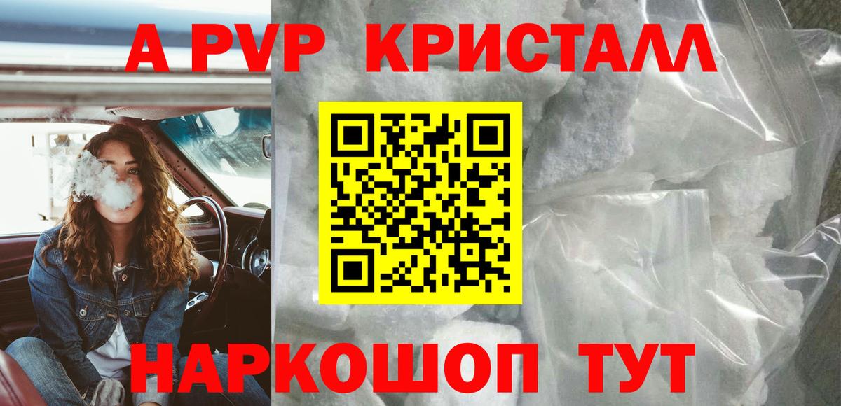 A PVP VHQ Назарово