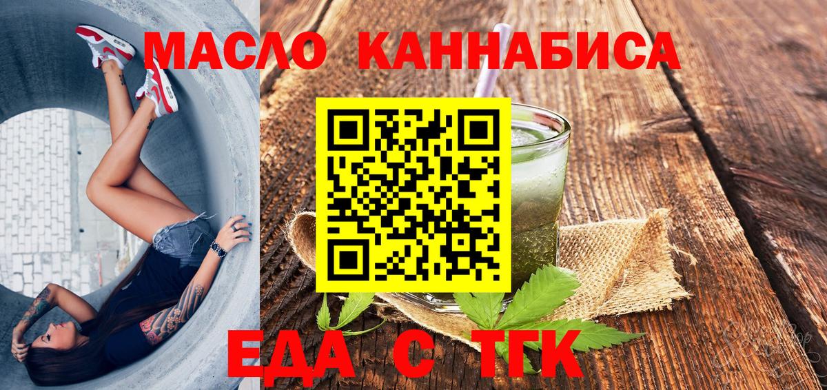 Cannafood марихуана  Вход с VPN  Назарово 