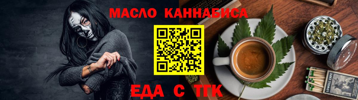 Canna-Cookies конопля  Назарово 