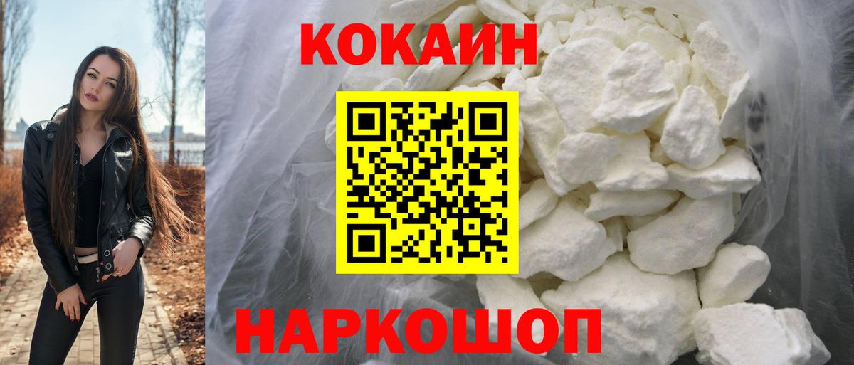 Назарово  КОКАИН FishScale  Вход с VPN 