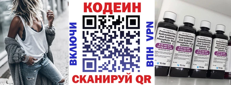 наркота  кракен маркетплейс  Кодеин Purple Drank  Назарово 