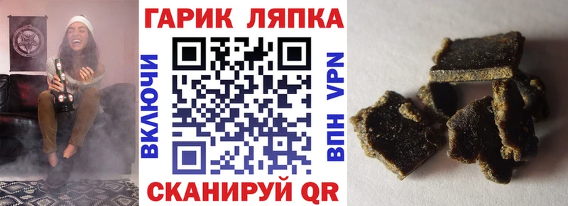 Гашиш гарик Назарово