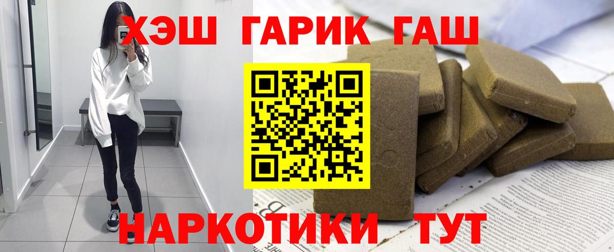 ГАШИШ ice o lator  Гашиш индика сатива  Назарово  Вход с VPN 