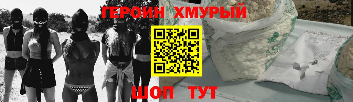Героин Афган  Вход с VPN  Назарово 
