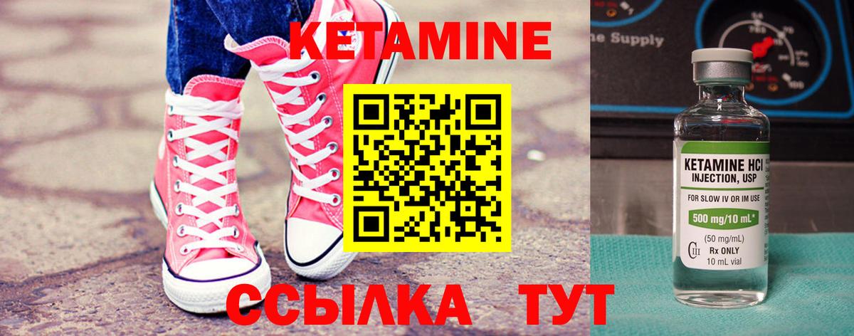 Назарово  КЕТАМИН ketamine  Вход с VPN  Кетамин VHQ 