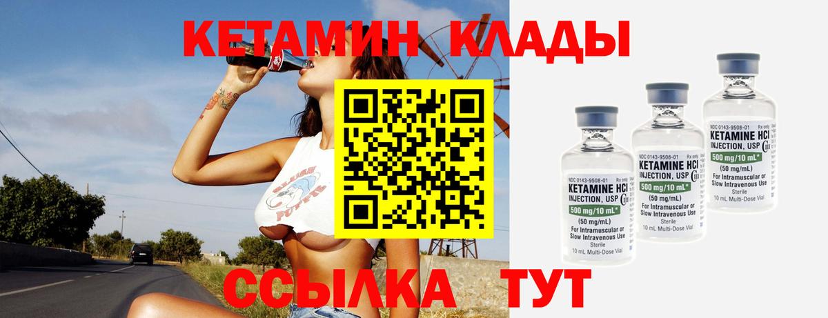 КЕТАМИН ketamine  КЕТАМИН VHQ  ссылка на мегу вход  Назарово 