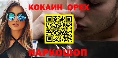 кокаин Кимры