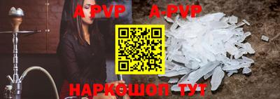 ALPHA PVP Балашиха