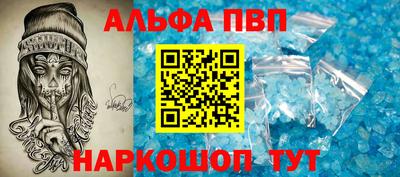 ALPHA PVP Балашиха