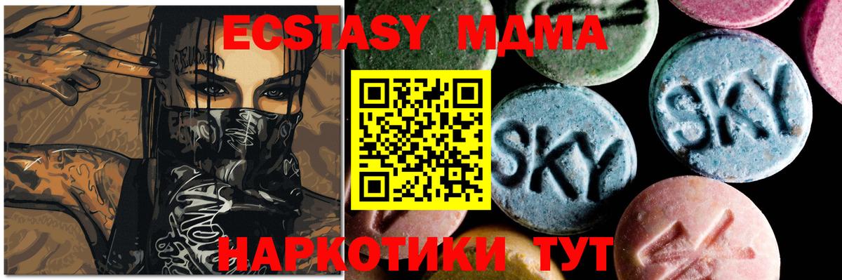 MDMA VHQ  МДМА Molly  Вход с VPN  Назарово 