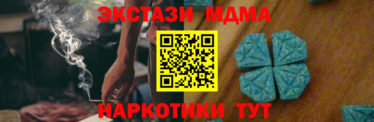 МДМА Molly Назарово