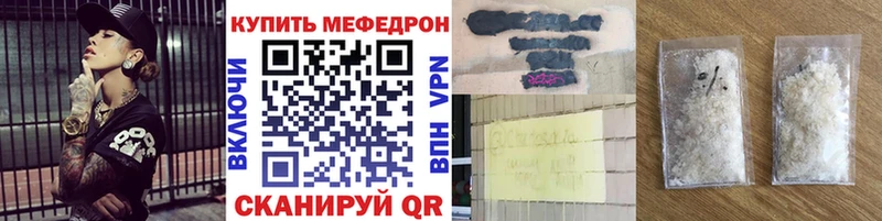 купить цена Назарово Мефедрон мяу мяу