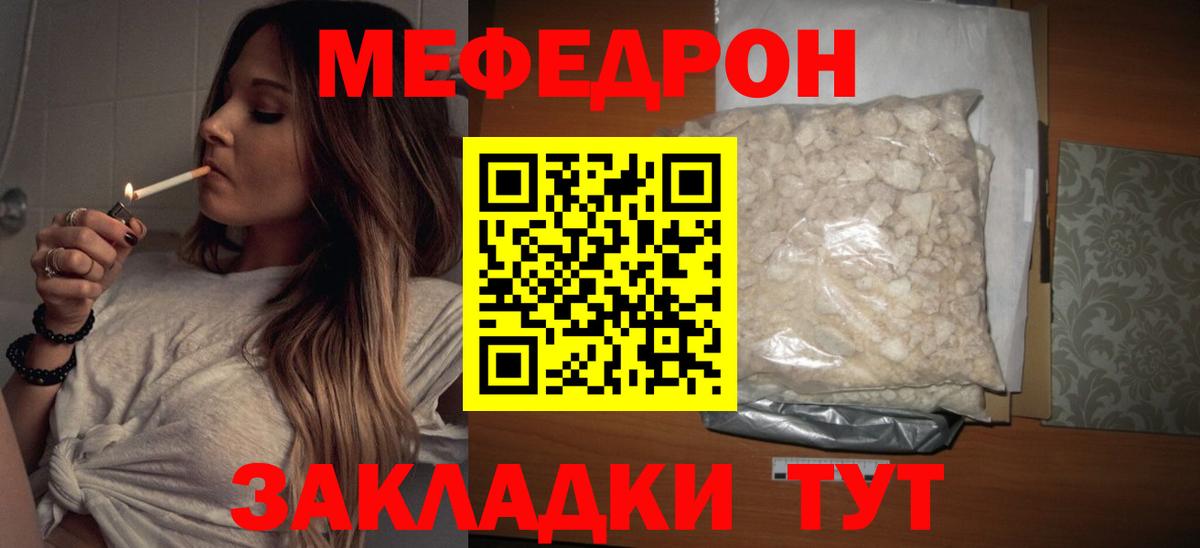 Меф мяу мяу кристаллы Назарово