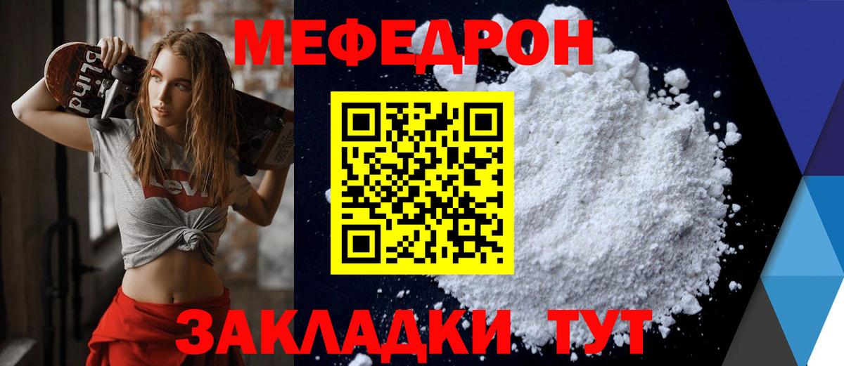 МЕФ мука  МЕФ VHQ  МЕФ  Вход с VPN  Назарово  Мефедрон 
