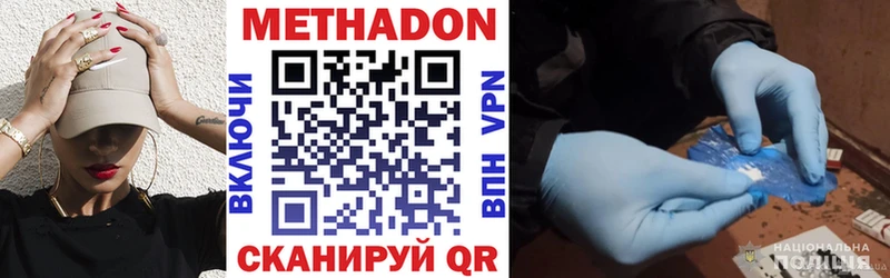 Метадон methadone  Назарово 