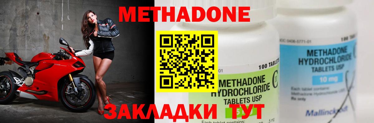 МЕТАДОН мёд Назарово