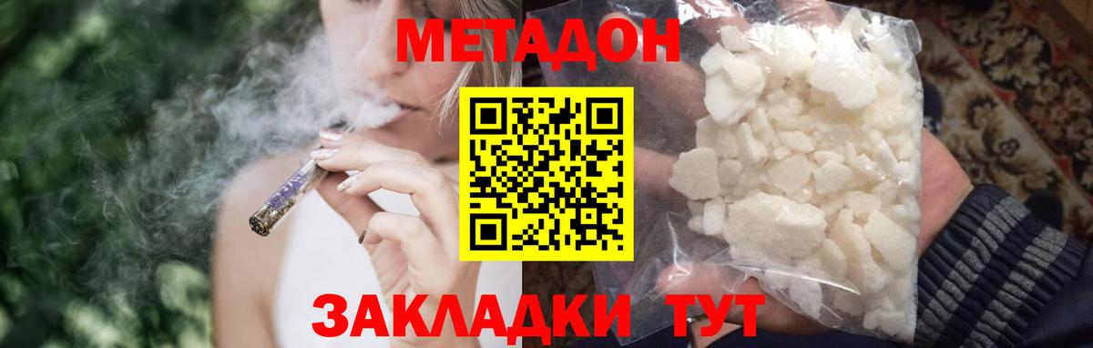 OMG онион  Метадон methadone  Вход с VPN  Метадон VHQ  Назарово 