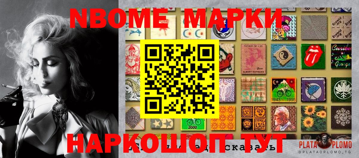 Назарово  Наркотические марки 1,5мг  Наркотические марки 1,5мг  Вход с VPN 