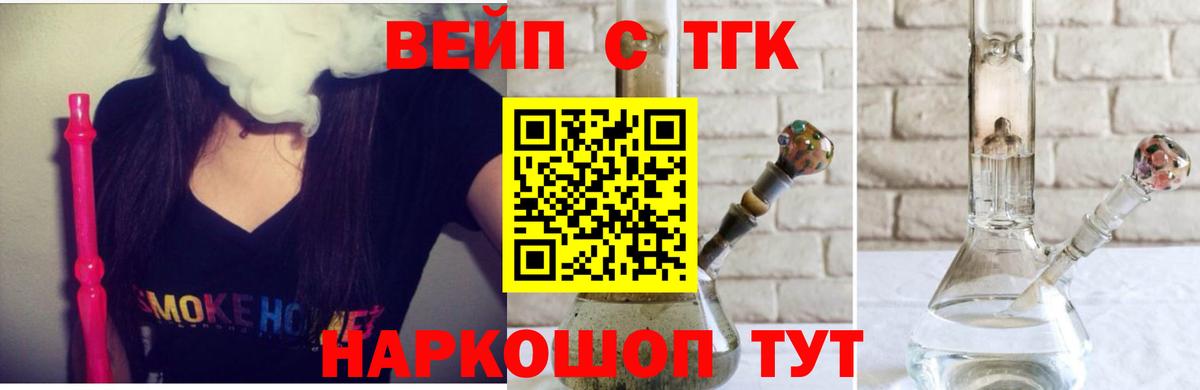 Дистиллят ТГК THC oil  Вход с VPN  Назарово  ТГК гашишное масло 
